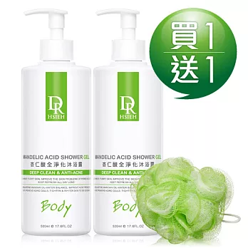 DR.H 杏仁酸沐浴露500ml 買一送一 (加贈沐浴球)