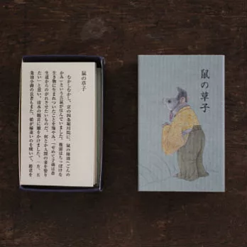【倉敷意匠】室町繪卷對摺小卡10入_老鼠物語