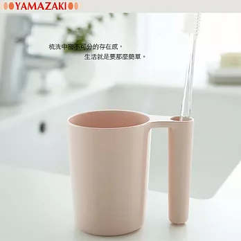 【Yamazaki】MIST-亮彩漱口杯(粉紅)