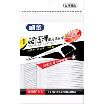 刷樂超細滑潔舌牙線棒50支入