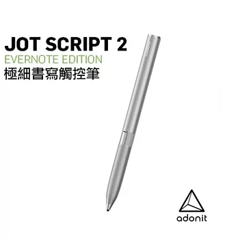 Adonit Jot Script 2.0 極細書寫觸控筆第二代