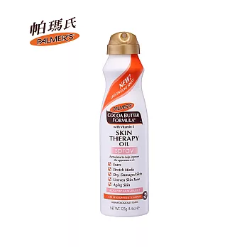 Palmer’s帕瑪氏瞬透噴霧全效修護精華油125g★有效對抗肌膚8大難題 更輕鬆 ★