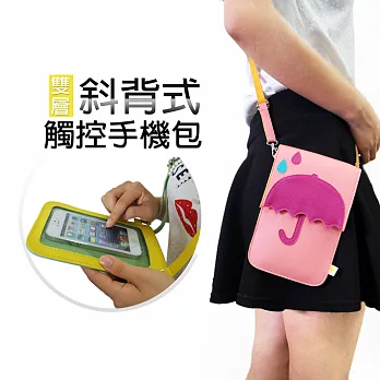 斜背 觸控手機包 雙層 收納袋 手機袋 斜背包 觸控包 適用5.8吋以下手機大-雨傘-黃色