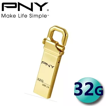 PNY 必恩威 32GB 金虎克 Golden Hook USB3.0 隨身碟