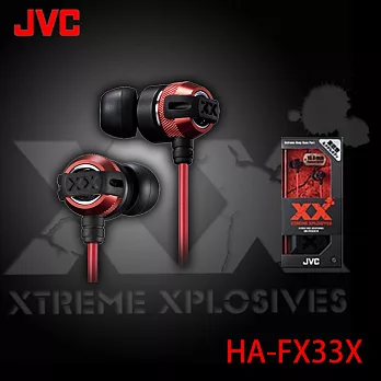【JVC】美國熱賣回銷日本 XX系列重低音入耳式耳機 HA-FX33X紅色