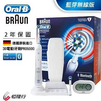 德國百靈Oral-B-全新升級3D藍芽電動牙刷PRO5000