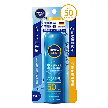 妮維雅涼感長效防曬噴霧 SPF50+ PA+++ 200ml