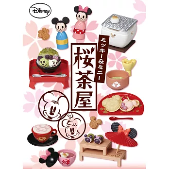 米奇米妮櫻茶屋盒玩米奇米妮