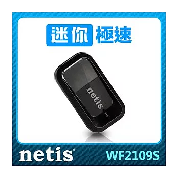 netis WF2109S 極光USB無線網卡