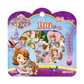 《sun-star》迪士尼公主散裝貼紙組-100枚入(小公主蘇菲亞)