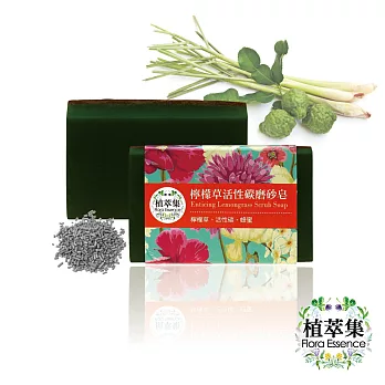 【Flora Essence 植萃集】檸檬草活性碳磨砂皂(100g)