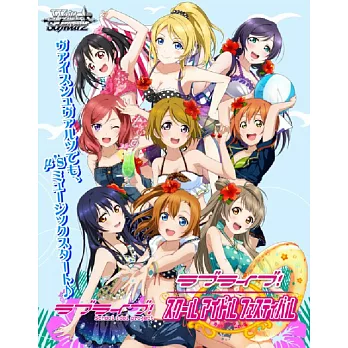 LoveLive! feat.偶像學園祭 WS預組 Bushiroad武士道