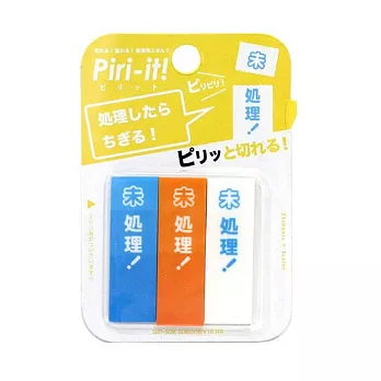 《sun-star》Piri-it!Ⅱ雙用標示便箋(處理黃)