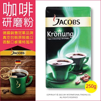 【Jacobs】雅柯氏「金帶皇冠咖啡研磨粉Kronung」250g