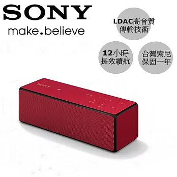 SONY SRS-X33 雙聲道好音質藍芽喇叭 LDAC高音質傳輸技術 NFC一觸即聽 魅力紅紅色