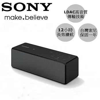 SONY SRS-X33 雙聲道好音質藍芽喇叭 LDAC高音質傳輸技術 NFC一觸即聽無畏黑黑色