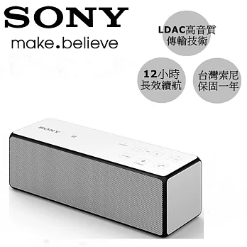SONY SRS-X33 雙聲道好音質藍芽喇叭 LDAC高音質傳輸技術 NFC一觸即聽 結晶白白色
