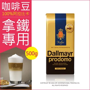 【Dallmayr】德美爾「金典藍帶咖啡豆Prodomo」500g