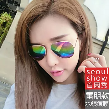Seoul Show 時尚典範 飛行款太陽眼鏡9色 302526金邊彩虹水銀片