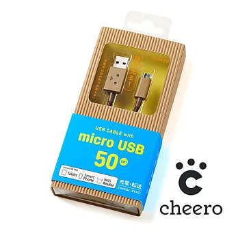 日本cheero阿愣 MicroUSB 充電傳輸線(50公分) 卡奇色