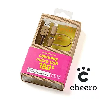 日本cheero阿愣 Lightning & MicroUSB 2合1 充電傳輸線(180公分) 蘋果原廠MFi認證卡奇色