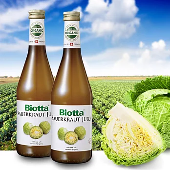 biotta百奧維他有機洋白菜汁(發酵高麗菜汁)(500ml/瓶)