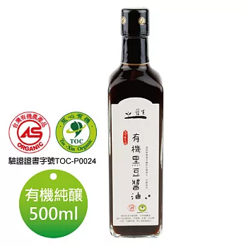 【護生】台灣原生種有機黑豆醬油 500ml