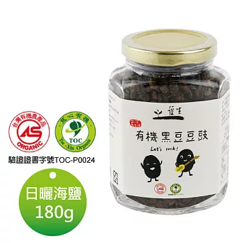 【護生】台灣原生種有機黑豆黑豆豆鼓 180g