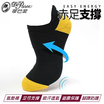 蒂巴蕾 赤足支撐 女運動-輕量氣墊襪鵝黃