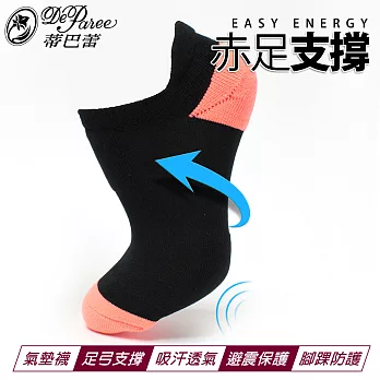 蒂巴蕾 赤足支撐 女運動-輕量氣墊襪橘