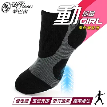 蒂巴蕾SportyGirl運動機能健走襪黑色