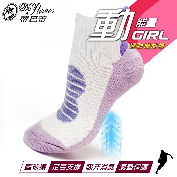 蒂巴蕾SportyGirl運動機能籃球襪淺紫色