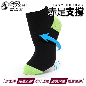 蒂巴蕾 赤足支撐 女運動- 輕量護踝氣墊襪萊姆綠