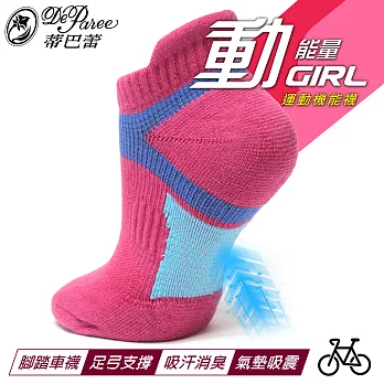 蒂巴蕾SportyGirl運動機能腳踏車襪桃紅