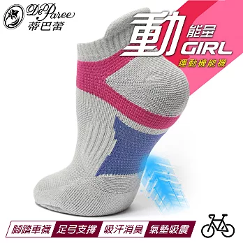 蒂巴蕾SportyGirl運動機能腳踏車襪淺雲灰