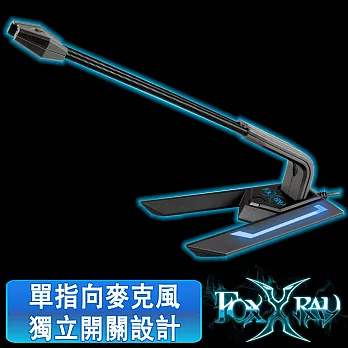 FOXXRAY 回聲響狐USB電競麥克風 FXR-SUM-01暗黑