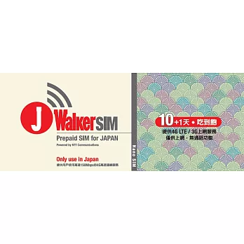 J Walker SIM 10+1天日本上網卡_Nano (附夏季限定版優惠手冊)