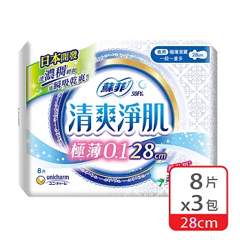 蘇菲清爽淨肌極薄0.1潔翼夜用8片28CM*3包/組