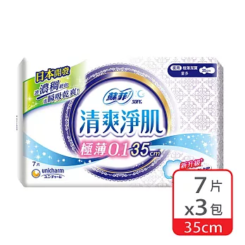 蘇菲清爽淨肌極薄0.1潔翼夜用7片35CM*3包/組