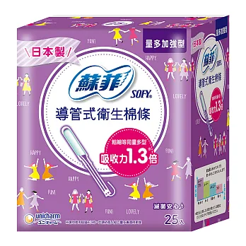 蘇菲導管式棉條量多加強型 25入