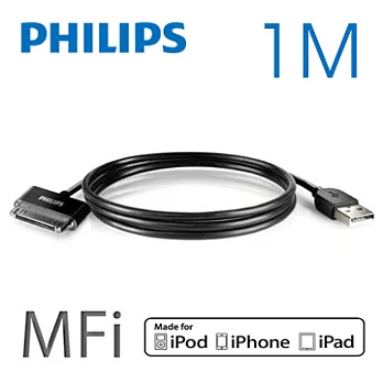 【PHILIPS】MFI認證 iPhone4/4S USB傳輸充電線