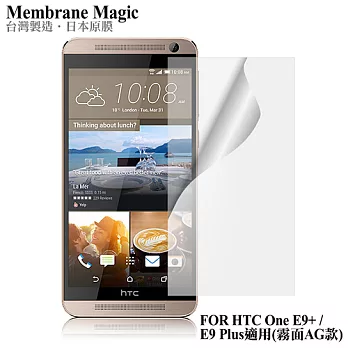 魔力 HTC One E9+ / E9 Plus 霧面防眩螢幕保護貼無霧面