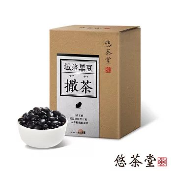 【悠茶堂】撒茶 纖焙黑豆(20包入)