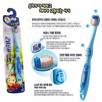 【韓國2080】第3階段兒童抗菌牙刷(6-8歲)