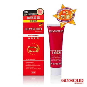 Glysolid 柔敏神奇乳霜 30ml(有效期限至2016.12)