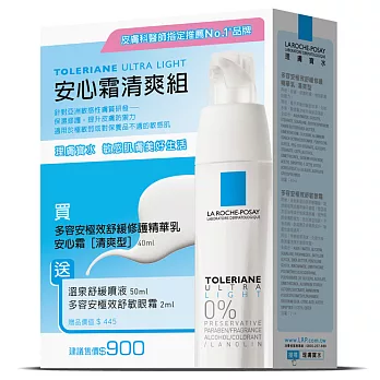 LA ROCHE-POSAY理膚寶水 安心霜清爽組