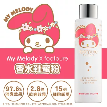 ◆footpure X My Melody◆香水鞋蜜粉（璀璨鬱金）60g-加大瓶