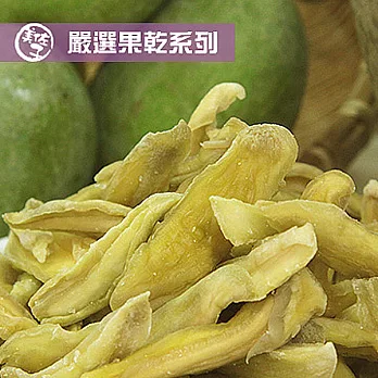 《美佐子》果乾系列-玉井情人果乾(120g/包)