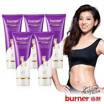 burner倍熱 超孅腰腹霜EX 5入揪團組