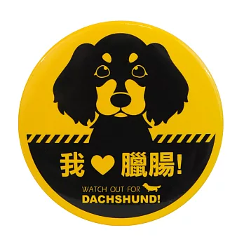 【DOUBLE Q】萌犬出沒療癒胸章-臘腸犬